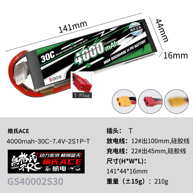 1Pcs Gens ACE 4000mAh-5300mah  - đánh giá và giá Drone Racing Battery