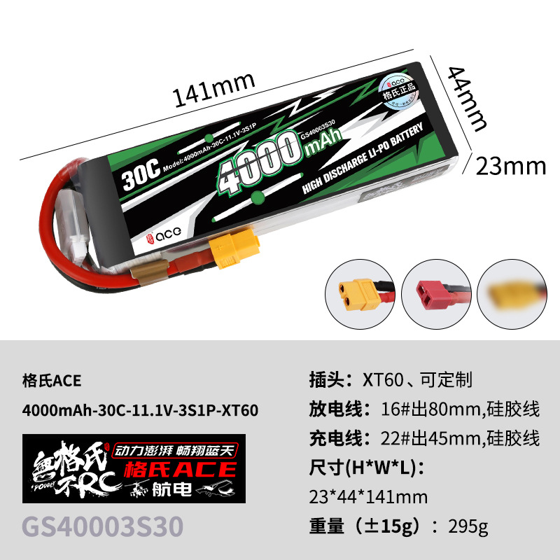 1Pcs Gens ACE 4000mAh-5300mah  - đánh giá và giá Drone Racing Battery