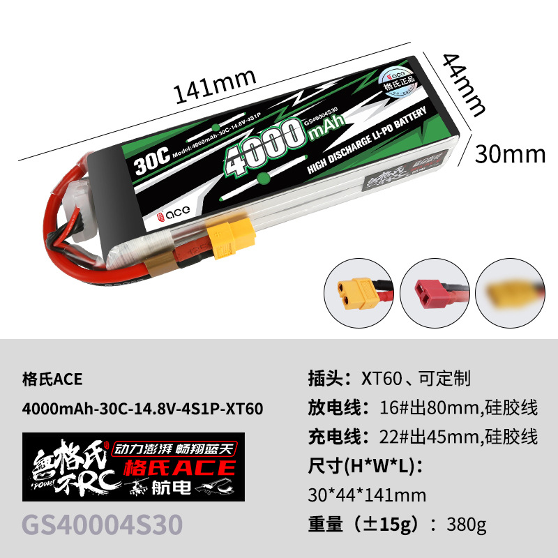 1Pcs Gens ACE 4000mAh-5300mah  - đánh giá và giá Drone Racing Battery